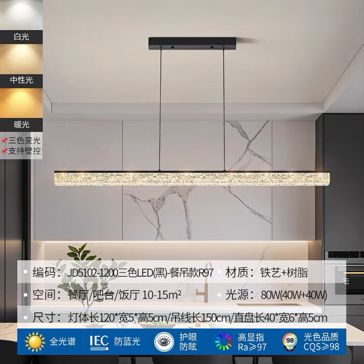 欧普2025年新款感现代简约饭厅主灯茶室餐桌上方一字长条餐厅吊灯 黑色120cm三色变光【图片 价格 品牌 报价】-京东