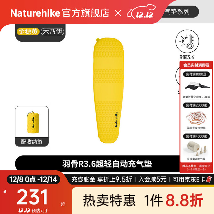 Naturehike挪客羽骨R3.6超轻自动充气垫户外露营徒步登山轻量便携防潮垫地垫 金穗黄/木乃伊/183*53*3.5cm