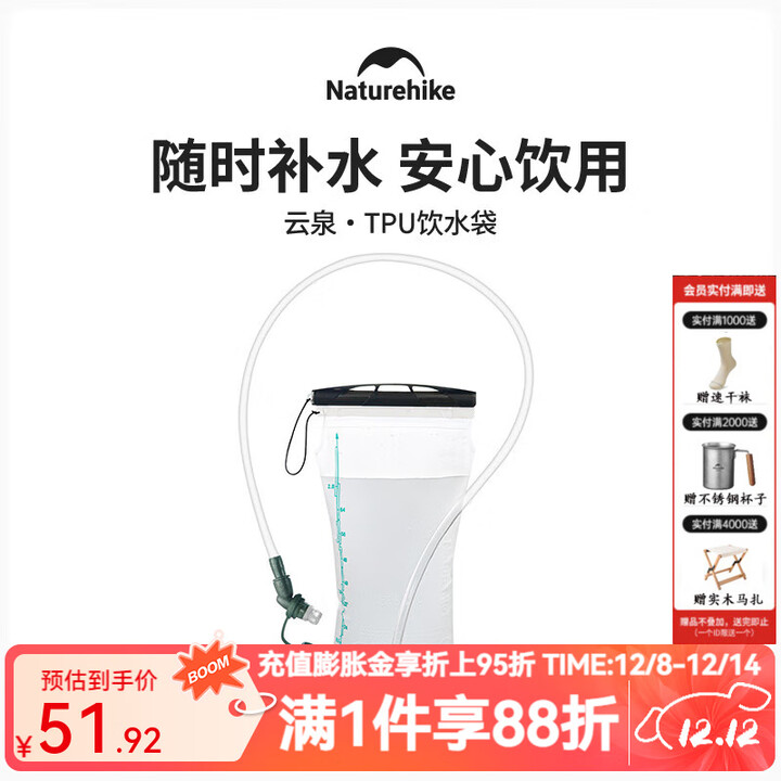 NatureHike挪客饮水袋户外跑步水囊便携越野运动登山徒步骑行软水袋大容量 磨砂白-1.5L