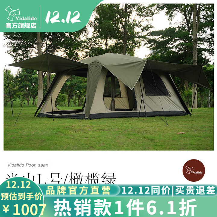 vidalido维达利多户外露营帐篷半山别墅两室一厅防雨防晒超大手动家庭帐篷 半山大号L橄榄绿【6-8人适用】