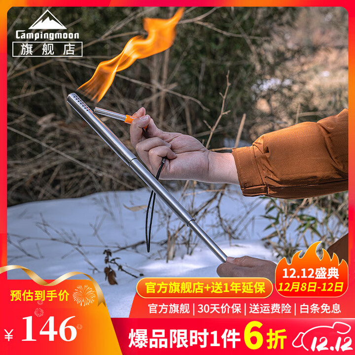 CAMPINGMOON柯曼伸缩火炬点火棒XD-6-NE户外生火烧烤引炭加长喷火枪 XD-6-NE伸缩火炬