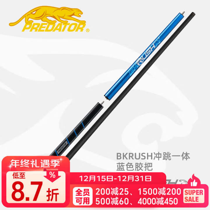 PREDATOR美洲豹台球杆BKRUSH冲杆BKR开球杆炸球杆撞九球杆黑碳纤维光胶把 BKRUSH蓝色【胶把】冲跳一体【图片 价格 品牌 报价】-京东