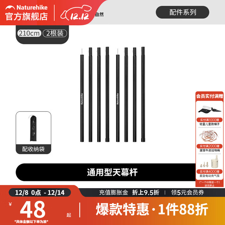 挪客屋脊6.0二代旗舰版速开帐篷户外露营帐篷公园便携式防雨防晒装备 4节两根装-单根2.1m-适用屋脊云界