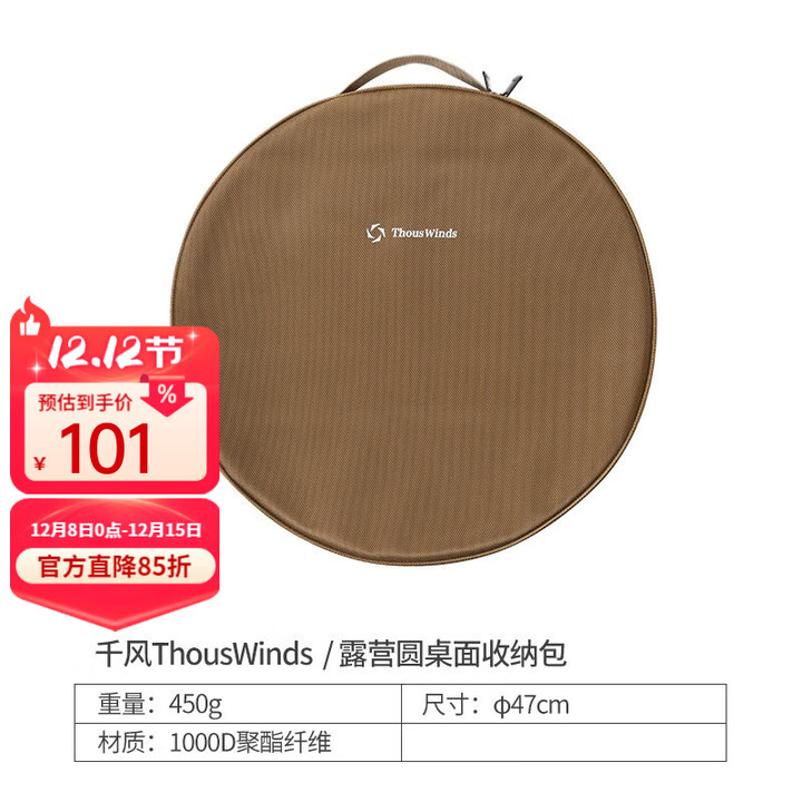 THOUS WINDS 千风户外露营黑胡桃木圆桌便捷野营野餐实木折叠圆桌 圆桌面收纳包
