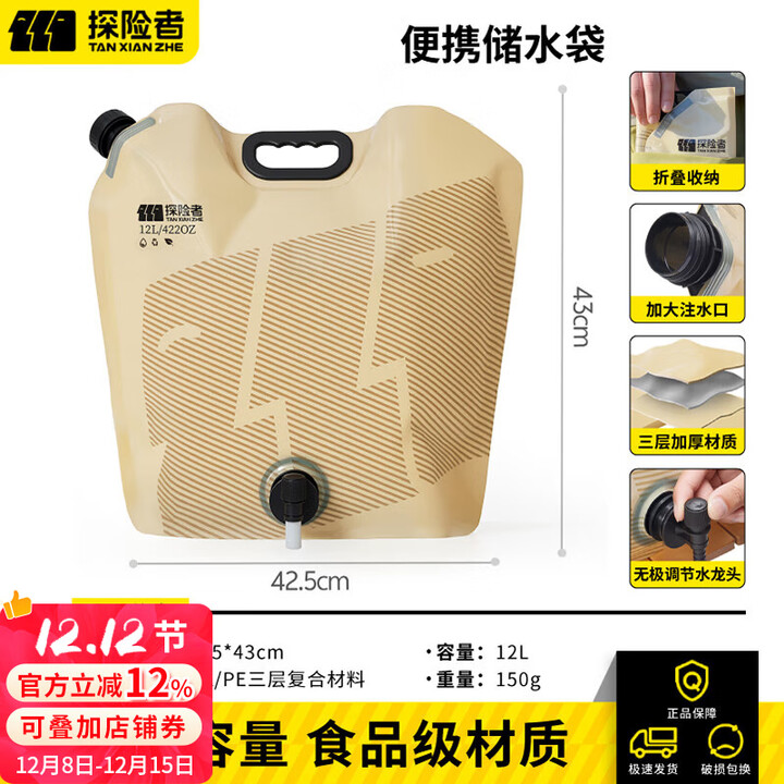 探险者户外水袋便携式大容量加厚水袋折叠水桶储水桶露营野餐装备带龙头 卡其储水袋12L-带龙头