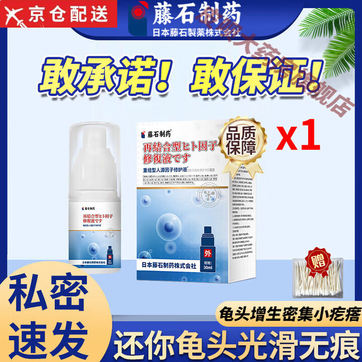 系带旁丘疹增生私处阴茎包皮皮脂腺异位症阴囊小疙瘩白点龟头LJ 一盒体验装【图片 价格 品牌 报价】-京东