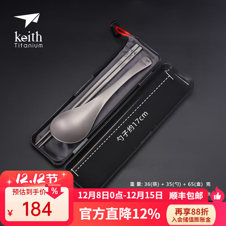 KEITH铠斯【纯钛餐具组合】钛筷子子实心筷便携健康筷勺精致露营 19cm实心方筷Ti5634+钛勺Ti5204