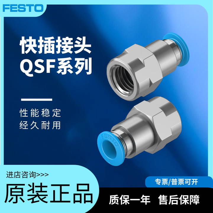 FESTO内螺纹快插接头QSF-1/8-1/4-3/8-1/2-4-6-8-10-12-16-B原装 QSF-1/4-12-B 190651 ...