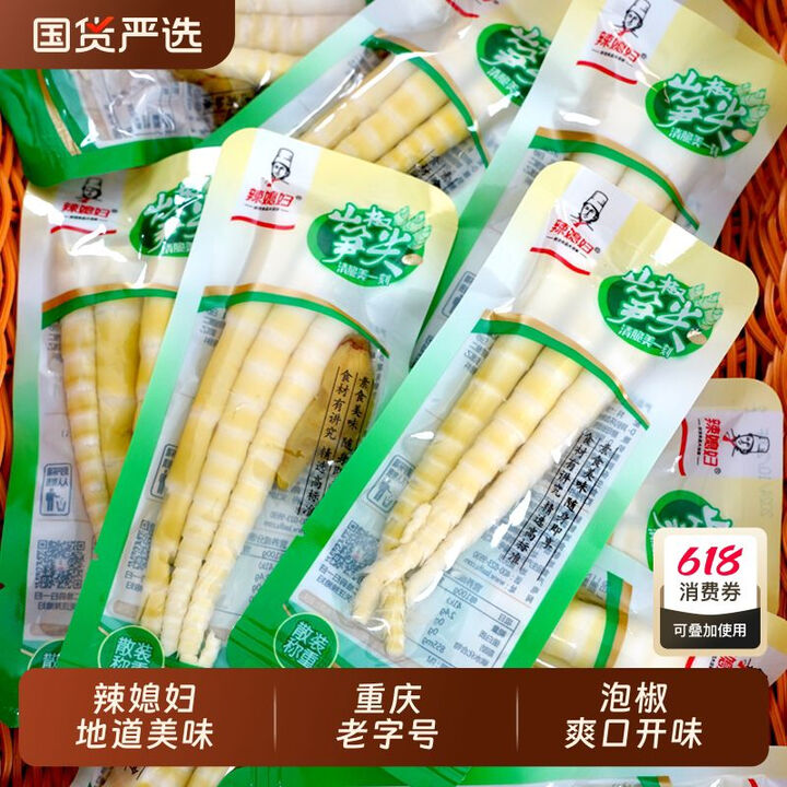 山椒笋尖脆笋尖竹笋办公室休闲零食小包装山椒脆笋休闲零食 泡椒笋尖1000g足称2斤【图片 价格 品牌 报价】-京东