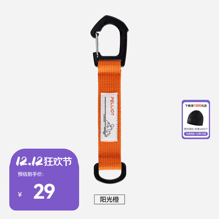 伯希和户外登山扣Duraflex 多功能织带双肩背包挂扣钥匙扣配件 【阳光橙】Duraflex 高强耐用