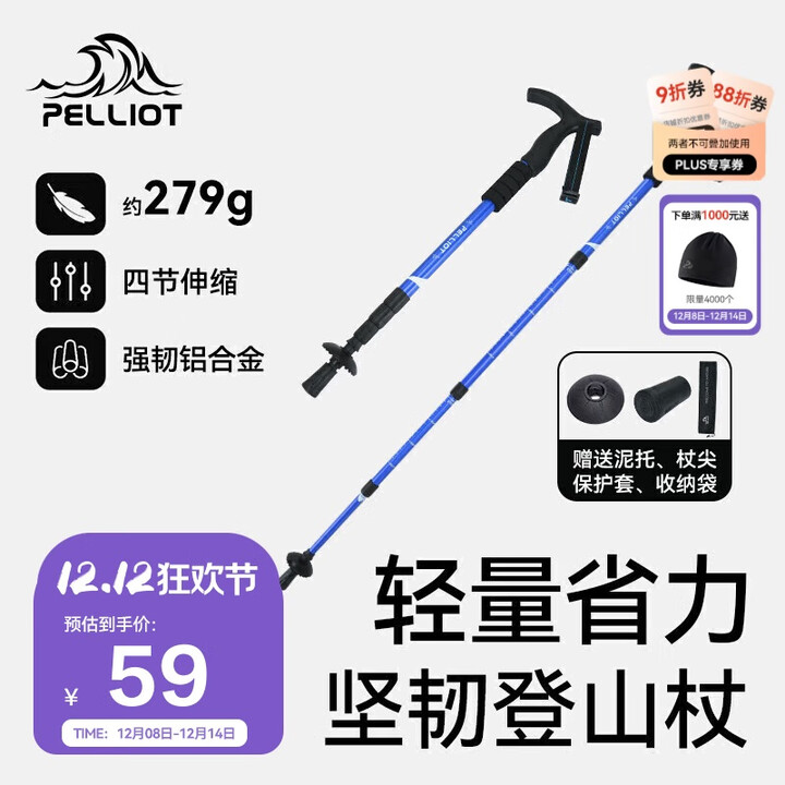 伯希和（Pelliot）户外登山杖可伸缩T柄手杖爬山拐杖铝合金徒步杖16003601风暴蓝