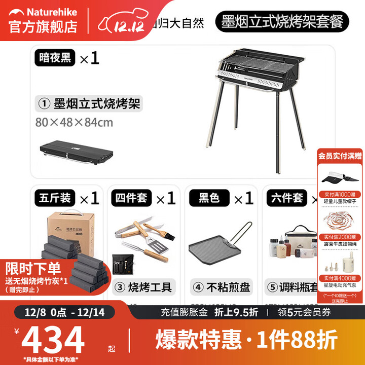 挪客Naturehike墨烟立式烧烤架子便携烧烤架露营炉具折叠炭烤肉架 暗夜黑-豪华套装A