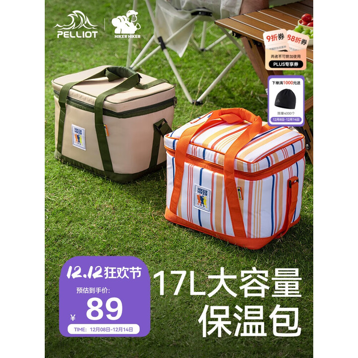伯希和（Pelliot）HIKER户外保温包露营旅游大容量保鲜野餐车载冷藏袋16406941卡其