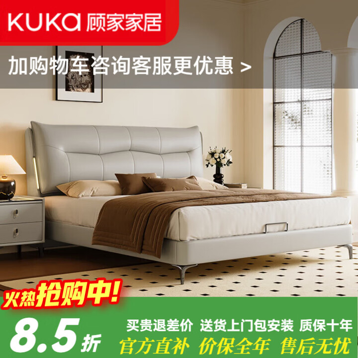 顾家家居(KUKA)意式现代简约轻奢真皮床1.8床主卧室大床高端大气双人床2.0m大床 头层牛皮床+山羊绒加棉床垫+2柜 1500mm ...