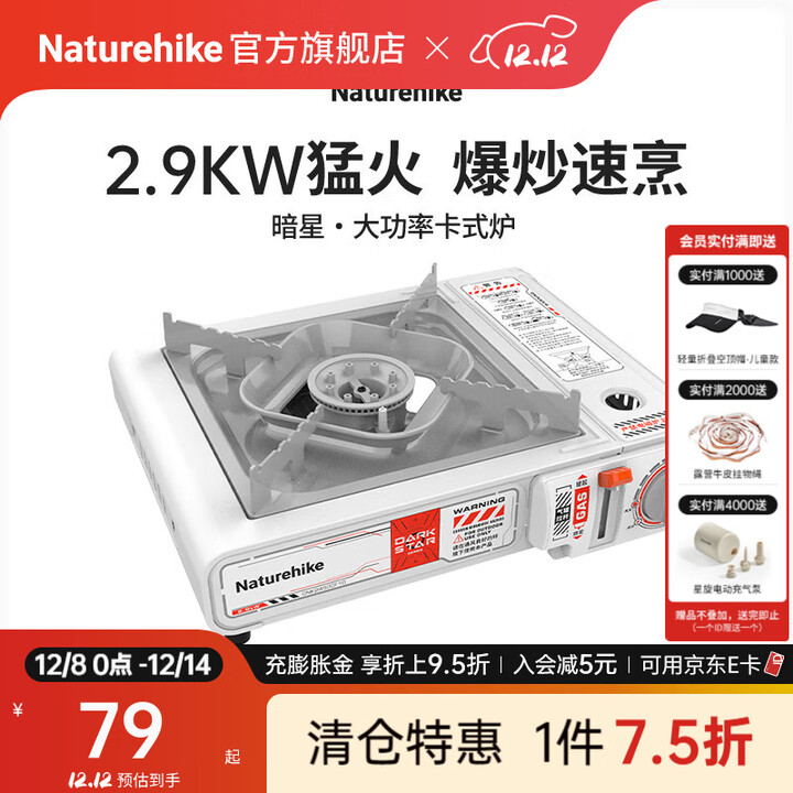 Naturehike挪客暗星大功率卡式炉 户外露营便携炉具卡磁炉野炊燃气灶装备 天际白