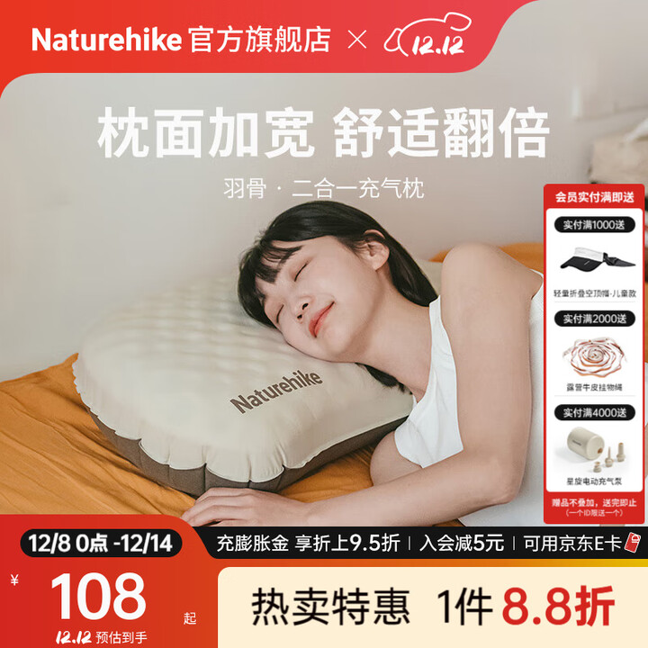 Naturehike挪客羽骨二合一海绵充气枕户外露营徒步登山午休睡觉枕头单人便携 大码/香槟棕