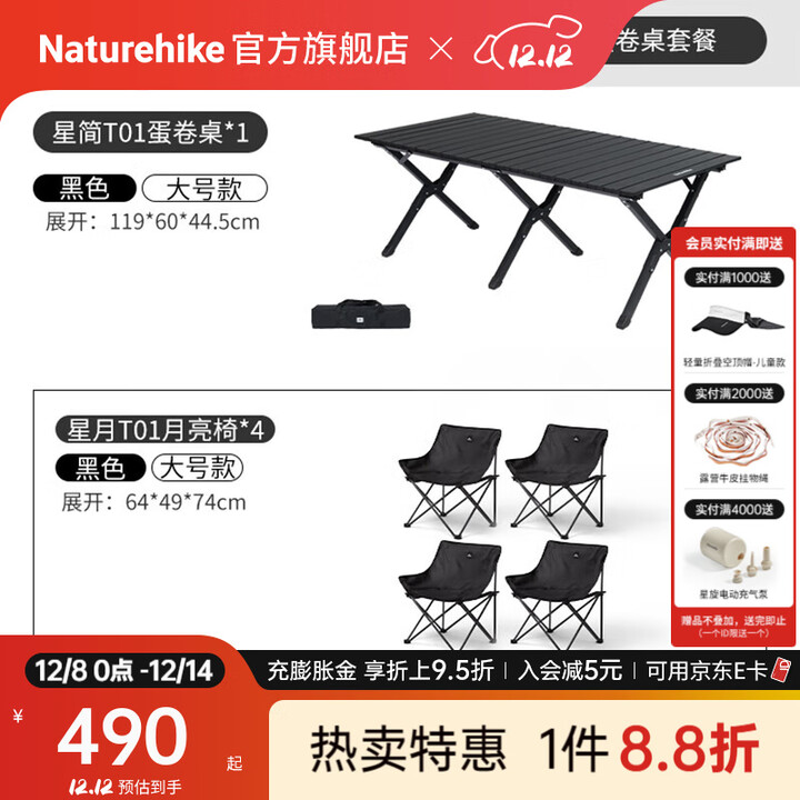 Naturehike挪客星简蛋卷桌折叠桌户外露营装备轻量便携桌子野餐烧烤营地餐桌 4人黑色桌+月亮椅套餐