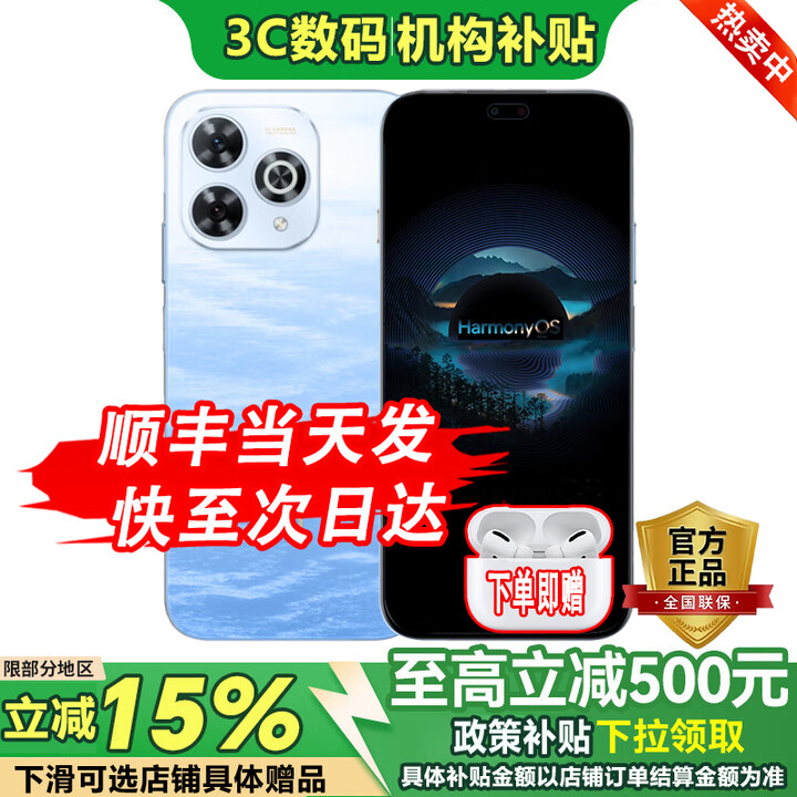 华为智选Hi畅享80Pro 5G新品 华为2025新机上市  【24期白条】昆仑玻璃十倍耐摔 OLED护眼屏华为补贴Pro+ 星海蓝12+512 24期白条免息+ 365天只换不修+2年店铺延保