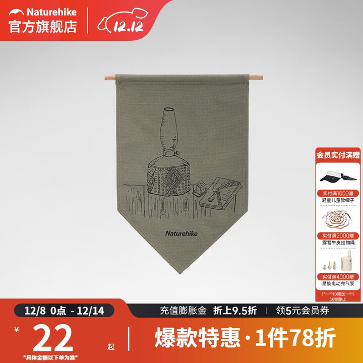 挪客Naturehike复古帆布营地旗户外露营装备野营氛围旗挂旗摆件 盾形挂旗-军绿色