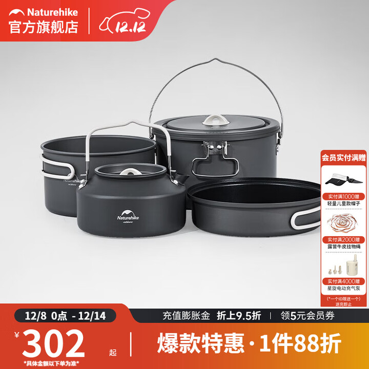 挪客Naturehike户外铝合金锅具便携露营野营套锅 水壶套锅组
