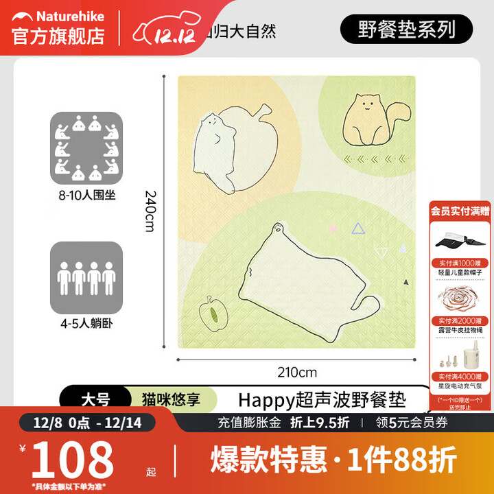 挪客Naturehike超声波野餐垫加厚防水户外露营防潮垫草坪隔脏地垫 猫咪悠享/210*240cm