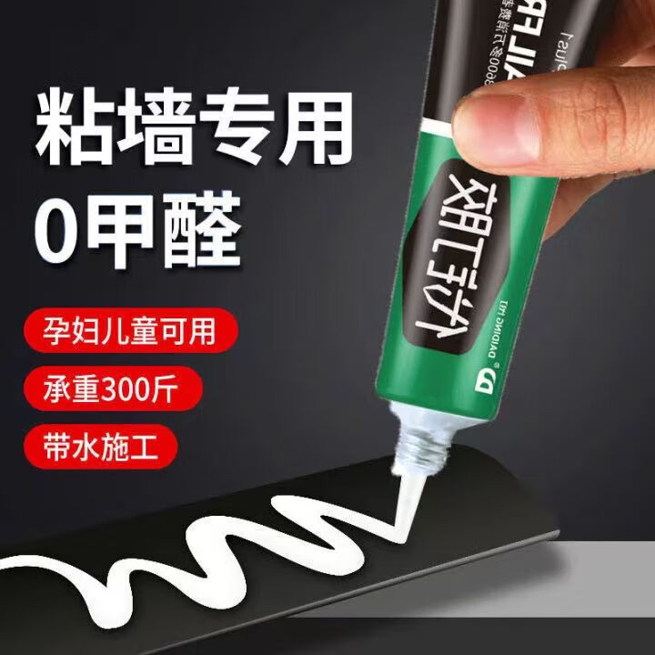优米帕代钉胶免钉双面胶免打孔无痕高粘度强力胶水粘铁粘墙壁上家用 升级款免钉胶【20克】 1支装【送辅助贴】【图片 价格 品牌 报价】-京东