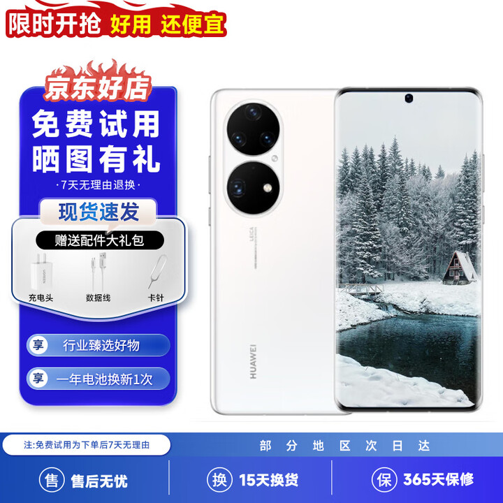 p50-p50pro-p50pro-9-8-256g