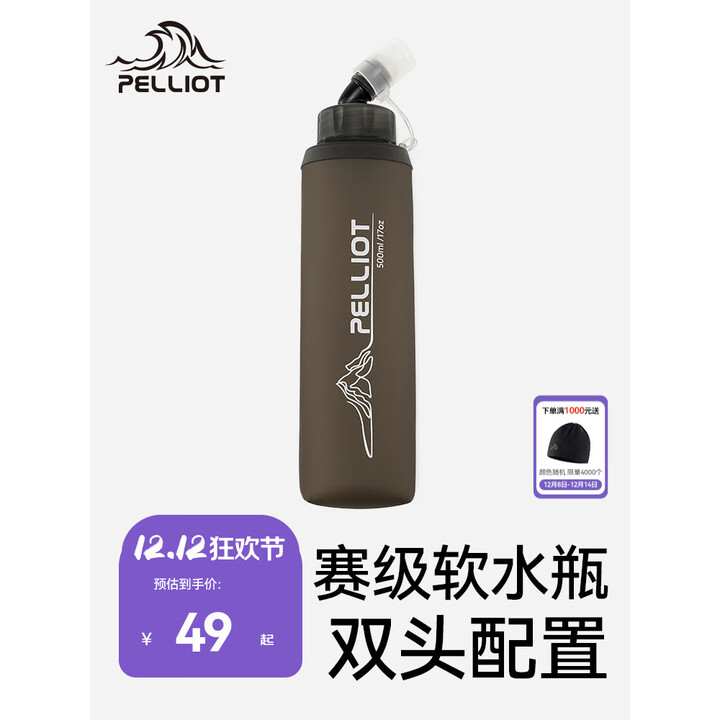 伯希和【泠泉】伯希和户外软水壶折叠登山越野跑骑行运动跑步爬山水袋 【水墨灰】500ML便携折叠抗压防爆