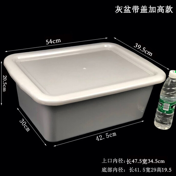 恒丰白色加厚食品级塑料方盆长方形家用洗菜盆商用凉菜冷冻冰盆养龟盆 1123方盆灰+盖【54.5*40*21.5cm】【图片 价格 品牌 报价】-京东