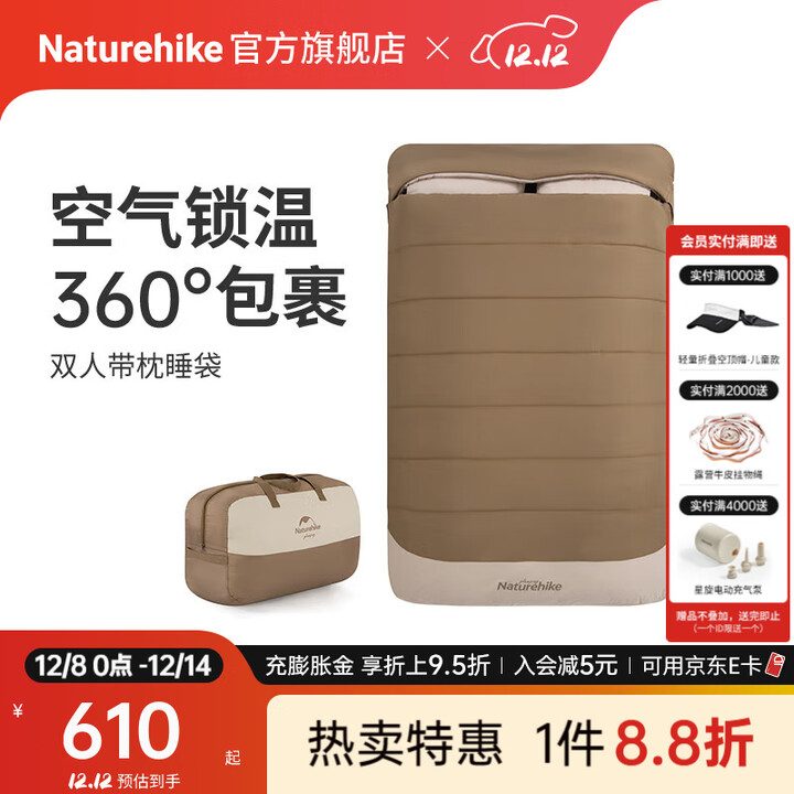 Naturehike挪客连舟双人睡袋大人 户外露营连帽带枕被子防风保暖春秋冬防寒 适宜温度6℃/冰咖色