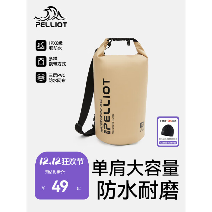 伯希和（Pelliot）【沧澜】户外防水包游泳潜水袋溯溪登山徒步浮潜双肩背包 【单肩背负】10L卡其色 10L