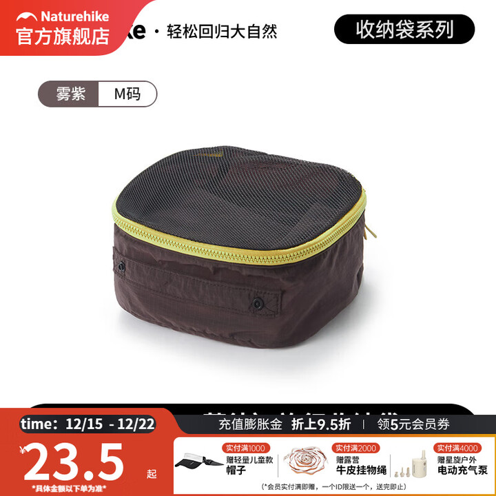 挪客Naturehike旅行收纳袋便携户外出差旅游行李箱分装袋化妆包 雾紫/M