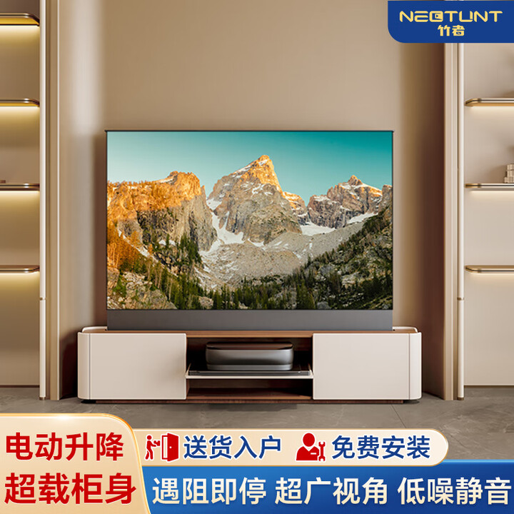 竹者&舜合联名款J60系列激光电视一体柜套装4k超高清壁纸护眼隐藏式智能电动伸缩卷曲地升屏 J60A曜石黑（含100寸黑珊幕布） 100英寸