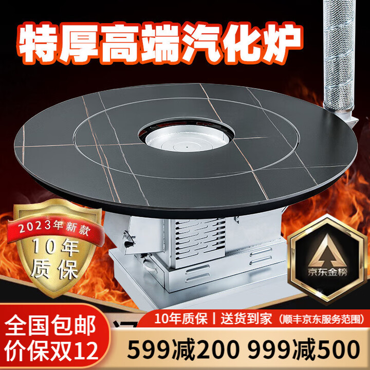 好厨官（包送到家）高端特厚气化炉柴煤两用取暖桌农村烤火炉无烟柴火炉 1.35米黑岩板平转【专烧柴】 带不锈钢水箱