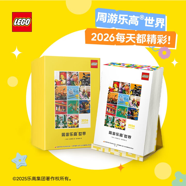 乐高（LEGO）2025年日历周历蛇年新春限定 周年特别纪念礼 2026年马年限定日历【图片 价格 品牌 报价】-京东