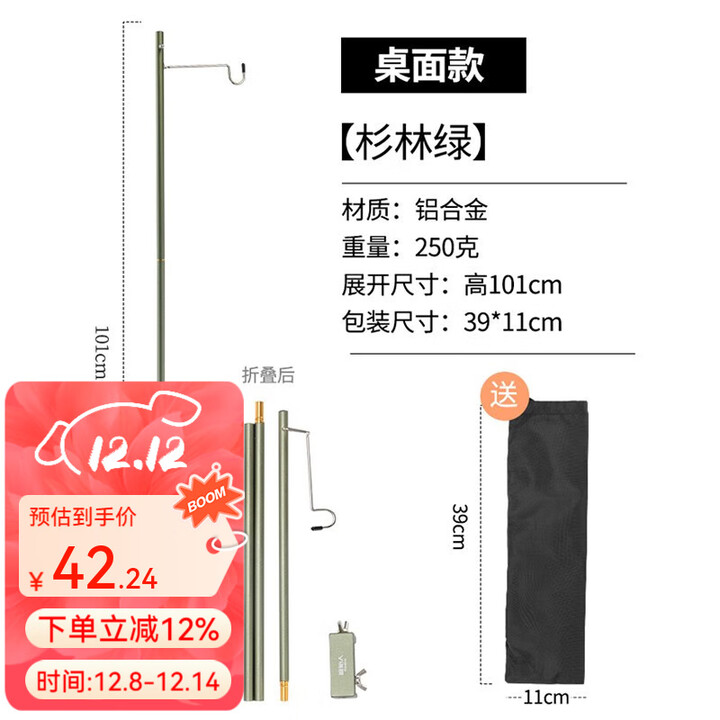 原始人户外露营灯架灯杆支架户外灯架杆露营灯野营桌面置物架挂架 墨绿色折叠灯架
