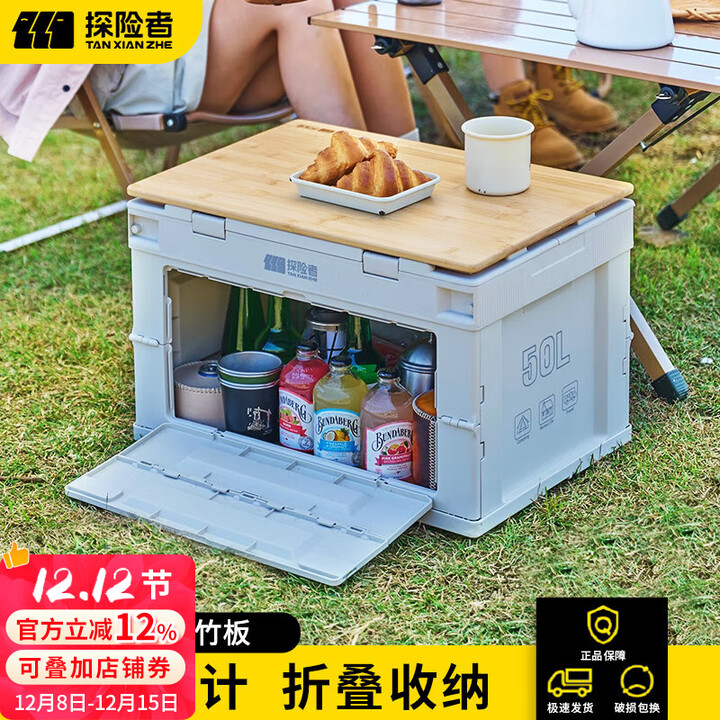 探险者露营收纳箱户外储物便携折叠车载后备箱可拆桌板多功能箱子 50L-卡其色收纳箱+竹桌板
