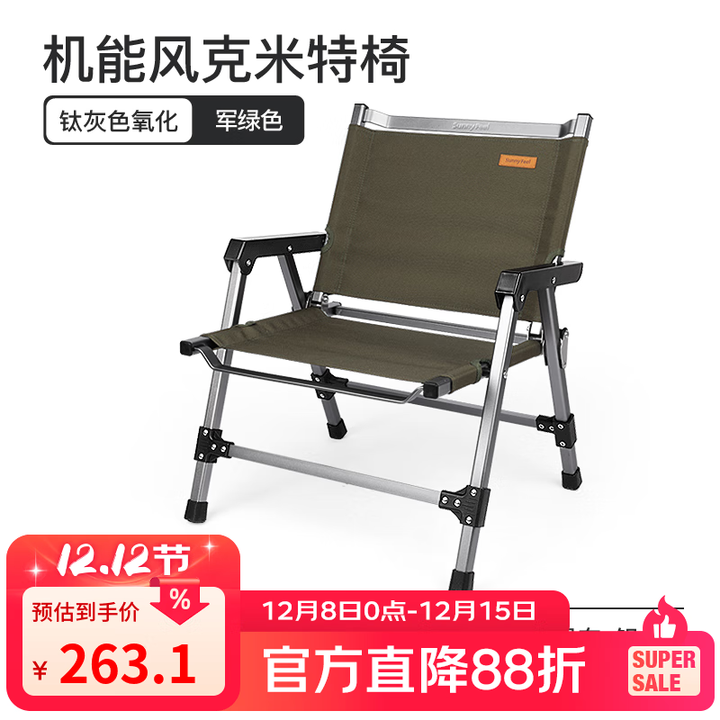 山扉 山扉机能风克米特椅皮质帆布铝合金露营野餐桌椅户外折叠椅子 军绿色-机能风克米特椅