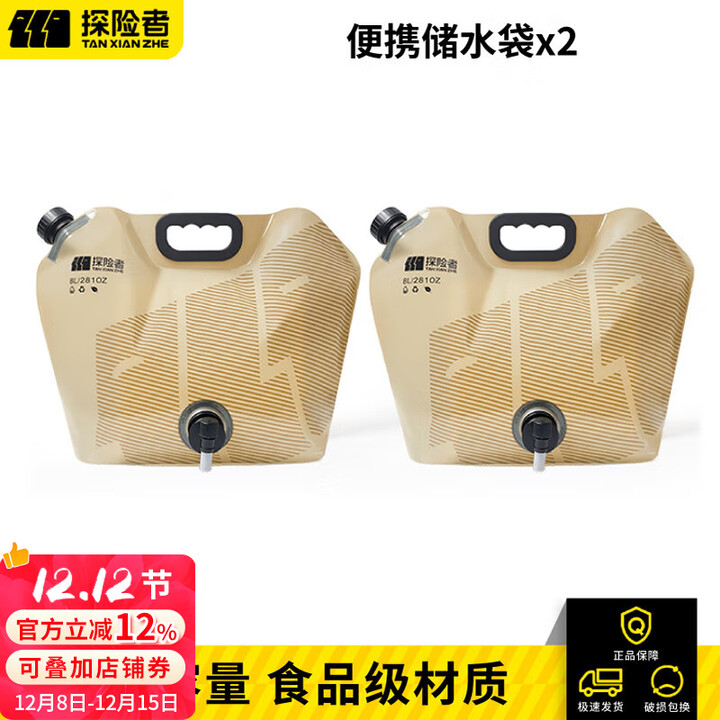 探险者户外水袋便携式大容量加厚水袋折叠水桶储水桶露营野餐装备带龙头 卡其储水袋*2