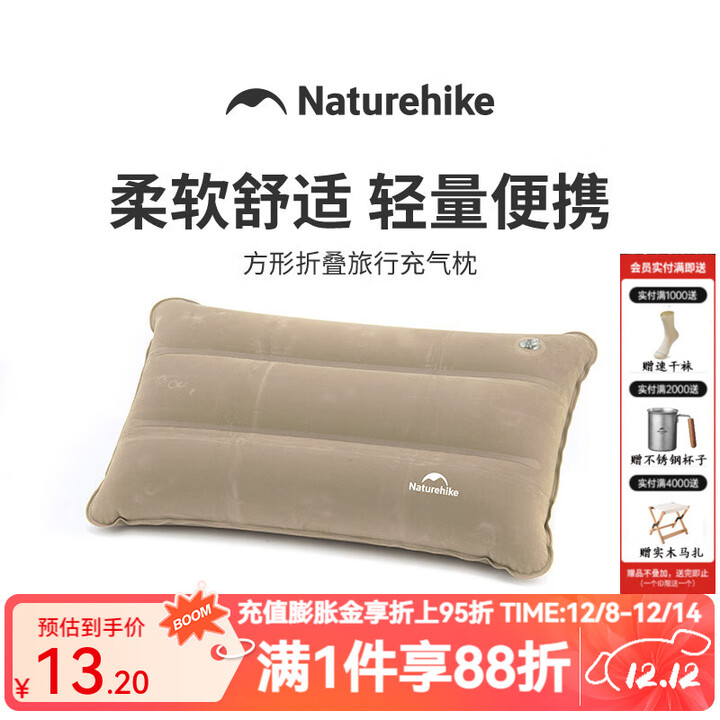 Naturehike挪客充气枕户外 休闲露营午睡旅行枕 植绒充气枕头旅游便携枕 浅沙色