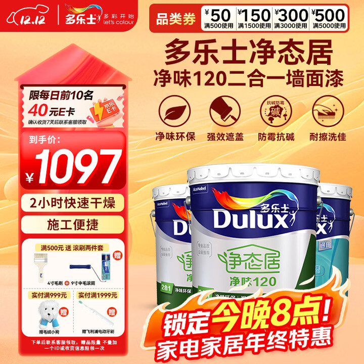 京东(JD.COM)-正品低价、品质保障、配送及时、轻松购物!