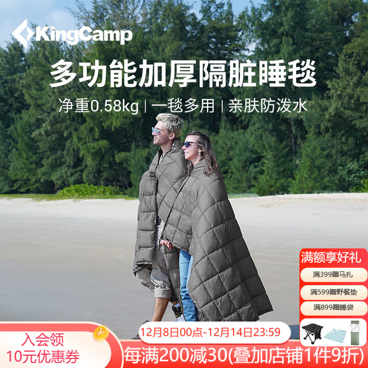 KingCamp户外睡毯午休毯子办公室成人单人露营毯春秋睡毯旅行防寒酒店隔脏 加厚款灰色