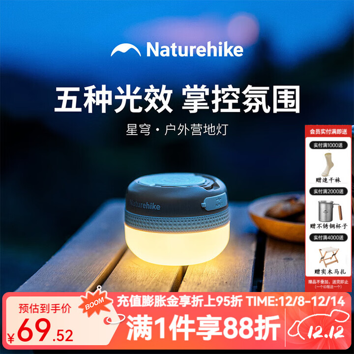 Naturehike挪客露营灯超长续航户外照明灯氛围灯手提灯营地灯野营灯手电灯 陨石棕