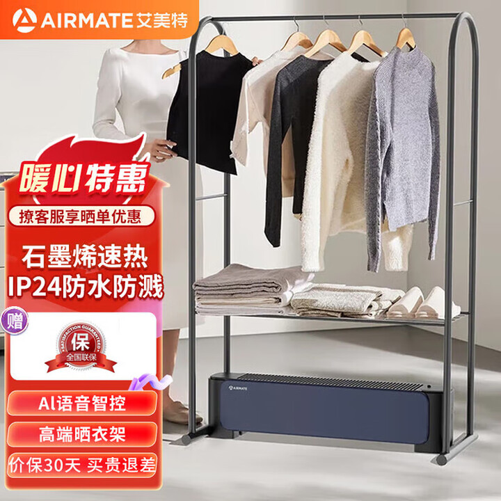 艾美特踢脚线取暖器移动地暖家用电暖器浴室防水电暖片大面积节能电暖器 HD22-SR69【移动地暖带晾衣架】【图片 价格 品牌 报价】-京东