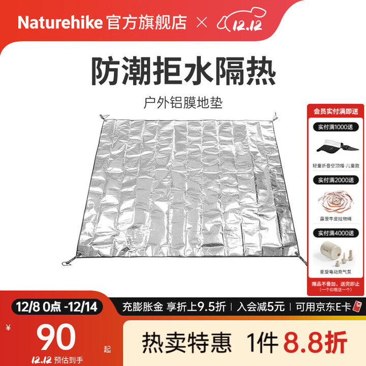 Naturehike挪客户外多功能PE铝膜地垫防潮垫户外露营便携式折叠防水野餐垫子 超大号/260*395
