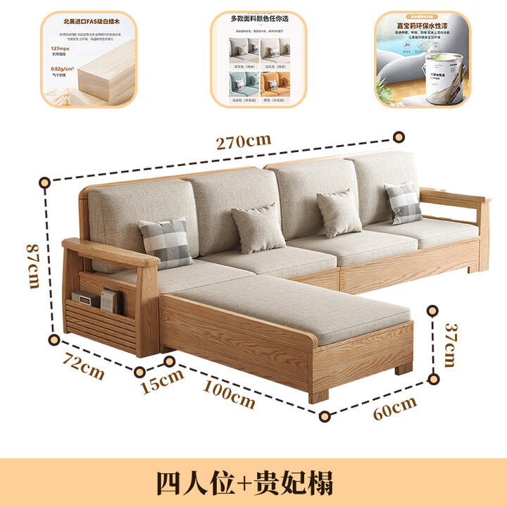 森美尔迪白蜡木实木沙发现代简约客厅小户型原木风沙发冬夏两用储物家具 四人位+贵妃榻 【原木色】【图片 价格 品牌 报价】-京东