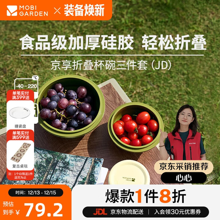 牧高笛（MOBIGARDEN）京宴 户外露营野餐多功能烹饪折叠杯碗三件套 NX25666003 苔原绿