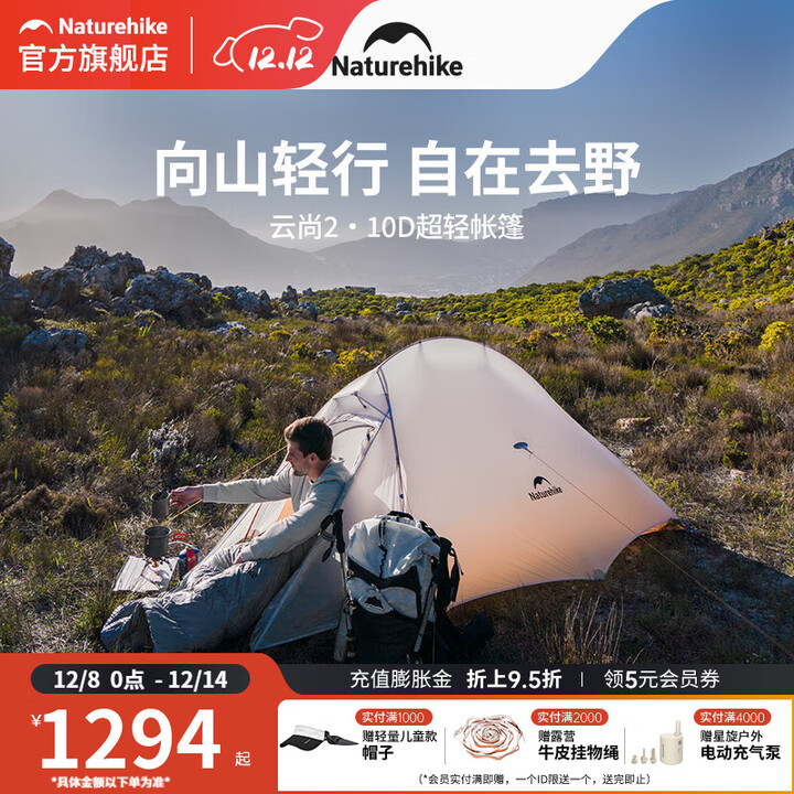 挪客Naturehike云尚10D超轻单双人露营帐篷户外徒步登山野营防雨装备 金桔黄