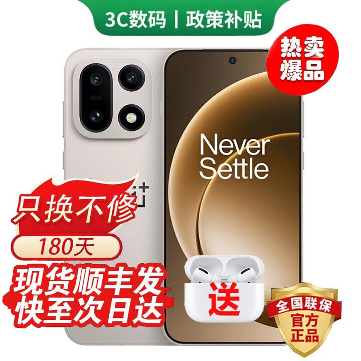 OPPO一加15 第五代骁龙8至尊版 24期免息Ace5可选 165Hz 超高刷东方屏 oppo游戏AI智能5G手机pro 原色沙丘 16GB+512GB【一加15】 蓝牙耳机套装版  碎屏险+365天店铺延保