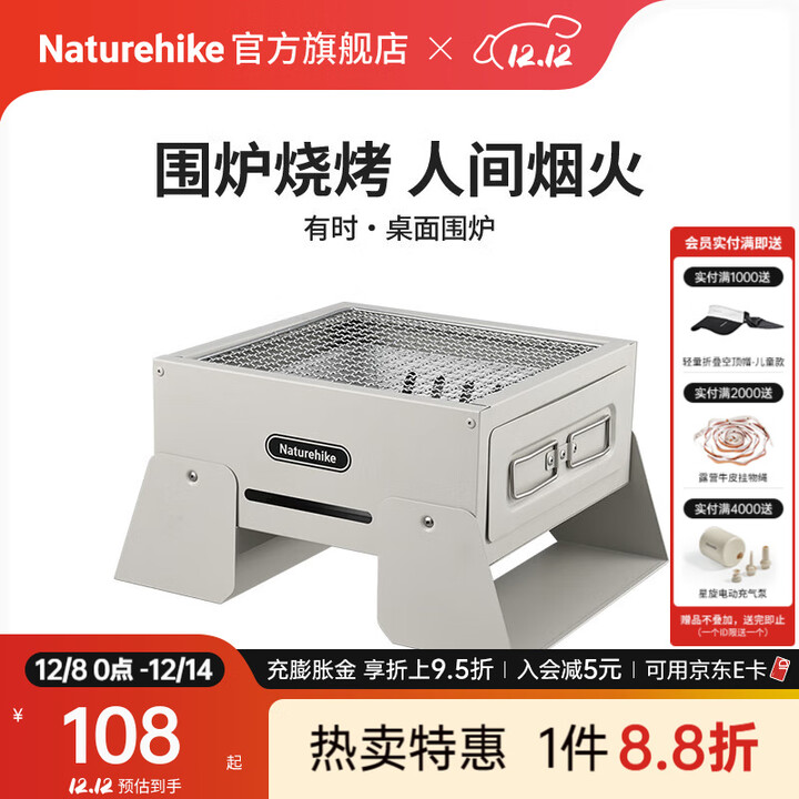 Naturehike挪客有时桌面围炉秋冬围炉煮茶 户外露营野炊碳烤烧烤折叠取暖炉 砂岩色/桌面围炉